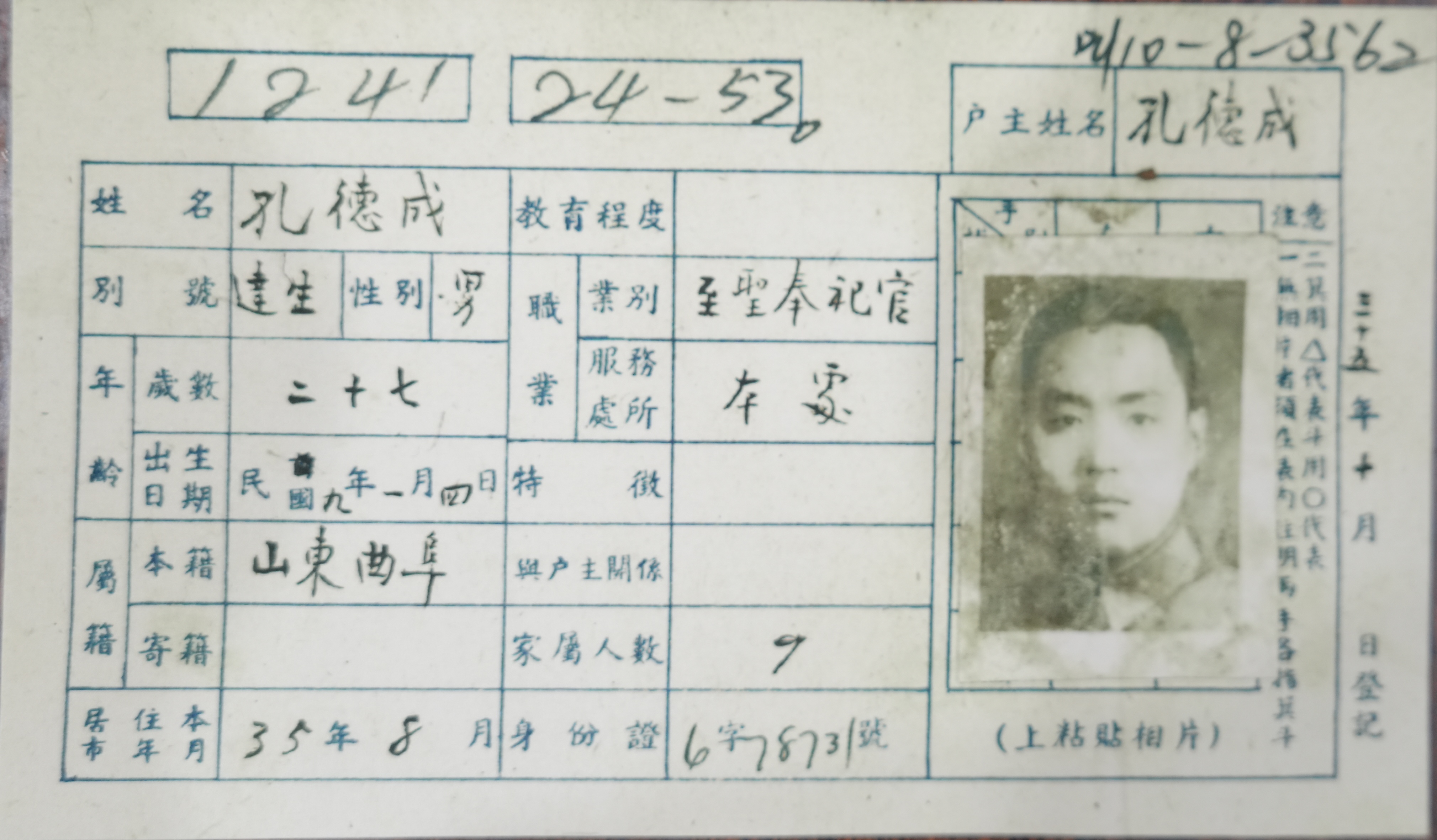 圣孔子基金会会长垂长宗主莅临南京（文化资料）.jpg