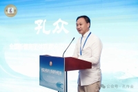 孔众会长受邀为首届全国高校企业儒学传习班做开幕致辞（企业纪事）.jpg