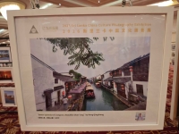 孔庆中摄影作品《绿意江南，醉美山塘》入选（文化资料）.jpg