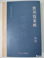 孔子世家  终吉户（文化资料）.jpg