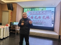 孔传会：湖北孔氏精英汇武汉（文化资料）.jpg