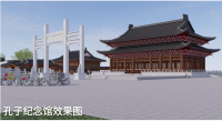 一场跨越千年的沉浸式儒学新体验（文化资料）.png