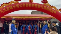 孔氏平阳派二支宣城士恺公房 举行祭祖典礼暨支谱圆谱庆典（祭祀纪事）.jpg