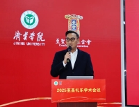 会通礼乐古与今 通经致用搭桥梁——2025至圣礼乐会议与曲阜师范学校120周年纪念同日举行（人物史料）.jpg