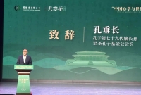 孔垂长先生参访贵阳孔学堂，在“文明书院会讲”和东亚儒学对话成果发布会上致辞（文化资料）.jpg