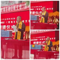 《孔子世家谱青海互助山城支谱》颁谱典礼纪实  孔繁忠（谱牒资料）.webp