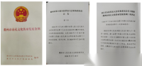 孔众、孔令立受邀出席2024中国·衢州国际儒学论坛（文化资料）.png