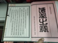 文化资料：铅山孔氏,衢长的分支（文化资料）.jpg