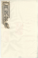 兴化孔氏支谱十二卷（谱牒资料）.png