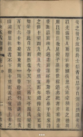 山溪孟氏宗谱（谱牒资料）.png