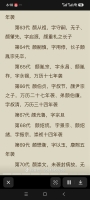 颜氏大宗主 秉刚先生  颜氏家族的领袖（文化资料）.jpg