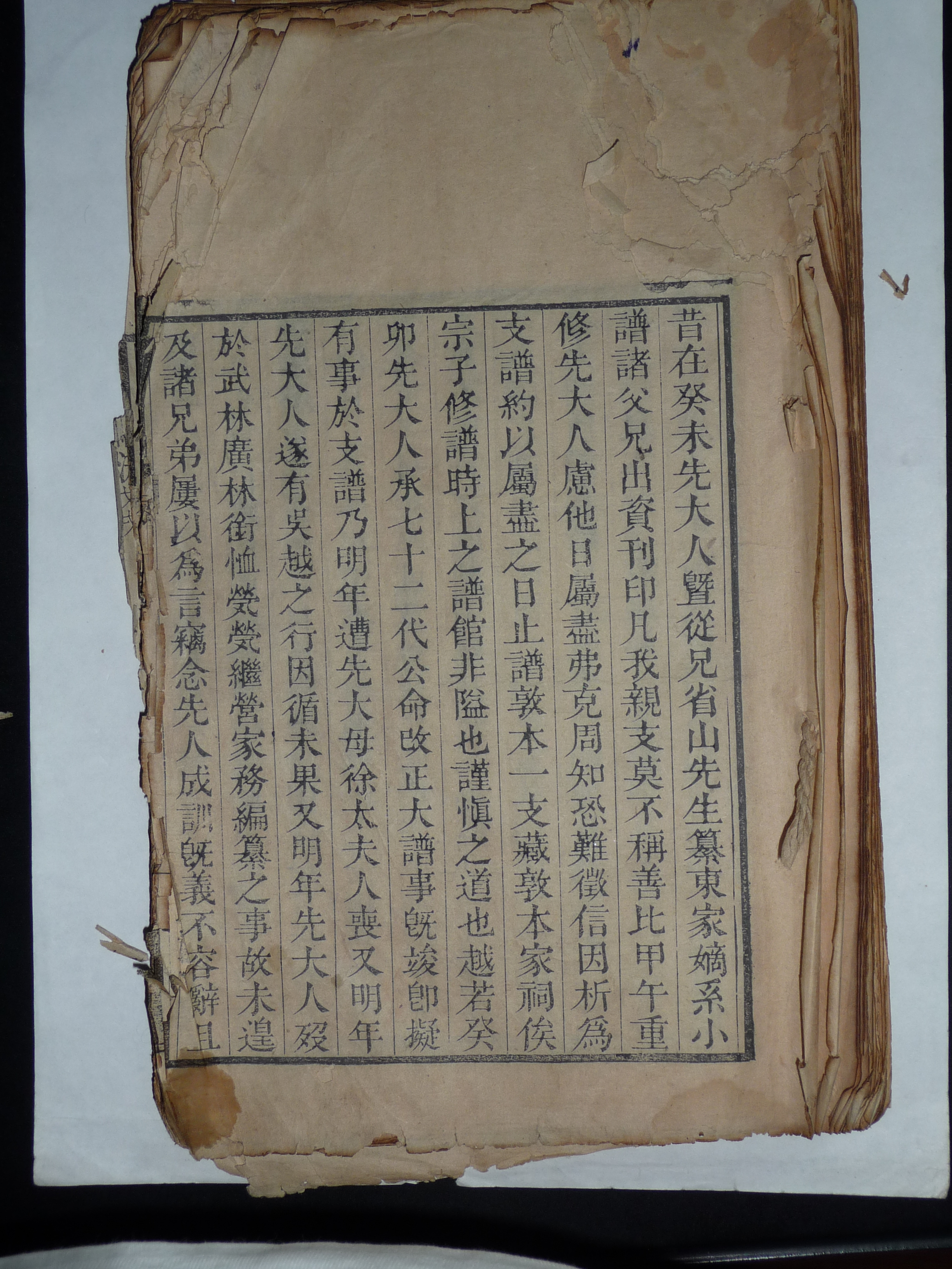 谱牒资料：不分卷 收藏查看205 ： ：不分卷 ：孔宪璜(纂修) ：清道光27年(1847)（谱牒资料）.jpg