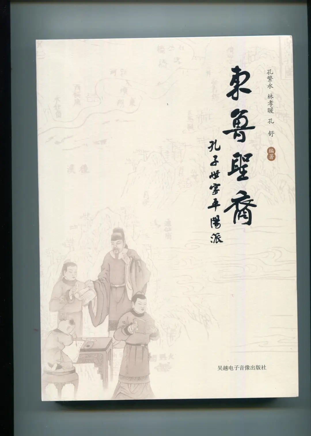 孔繁永：把业余时间都奉献给传统文化 ...（文化资料）.jpg