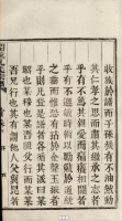 文化资料：阙里孔氏宗谱不分卷（山东省济宁市曲阜市）山东省济宁市 正 题 名] ：阙里孔氏宗谱（文化资料）.png