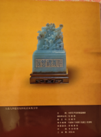 读孔家书 做正直人（文化资料）.png