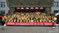 《孔子世家谱青海互助山城支谱》颁谱典礼纪实  孔繁忠（谱牒资料）.webp