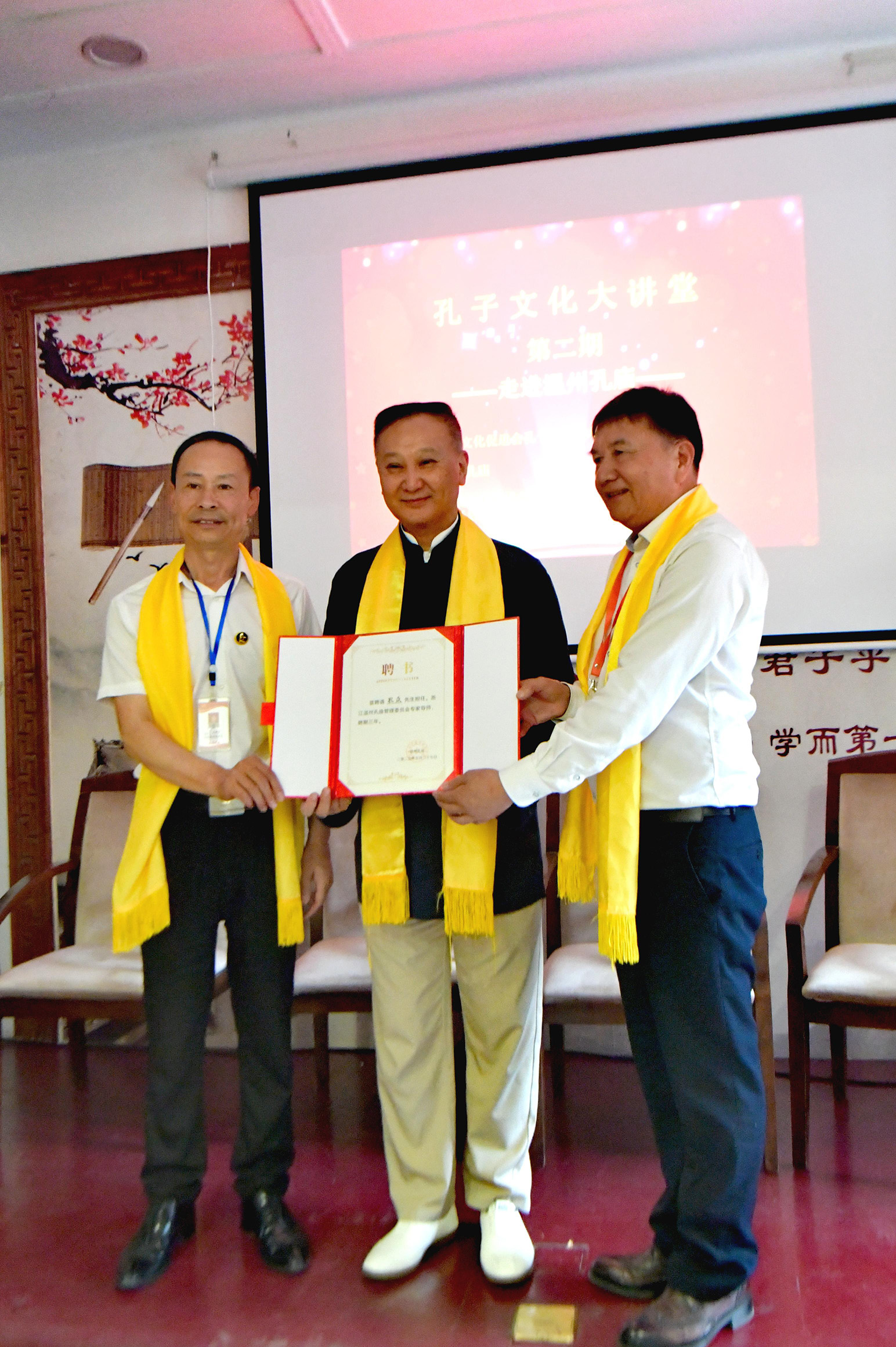中国传统文化促进会孔传会“孔子文化大讲堂”走进温州孔庙 ...（胜迹史料）.jpg