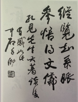 读孔家书 做诚实人  孔见将军（人物史料）.jpg