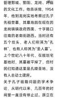 立在商丘永城的孔子先代故里碑（胜迹史料）.jpg