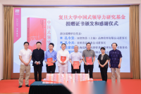 知名企业家孔令发在《中国式领导力》上海新书发布暨报告会上的致辞全文（企业纪事）.png
