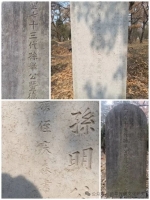 孔继埙先生家世考述       本文转自:繁楷老师曲阜传统文化研究（文化资料）.jpg