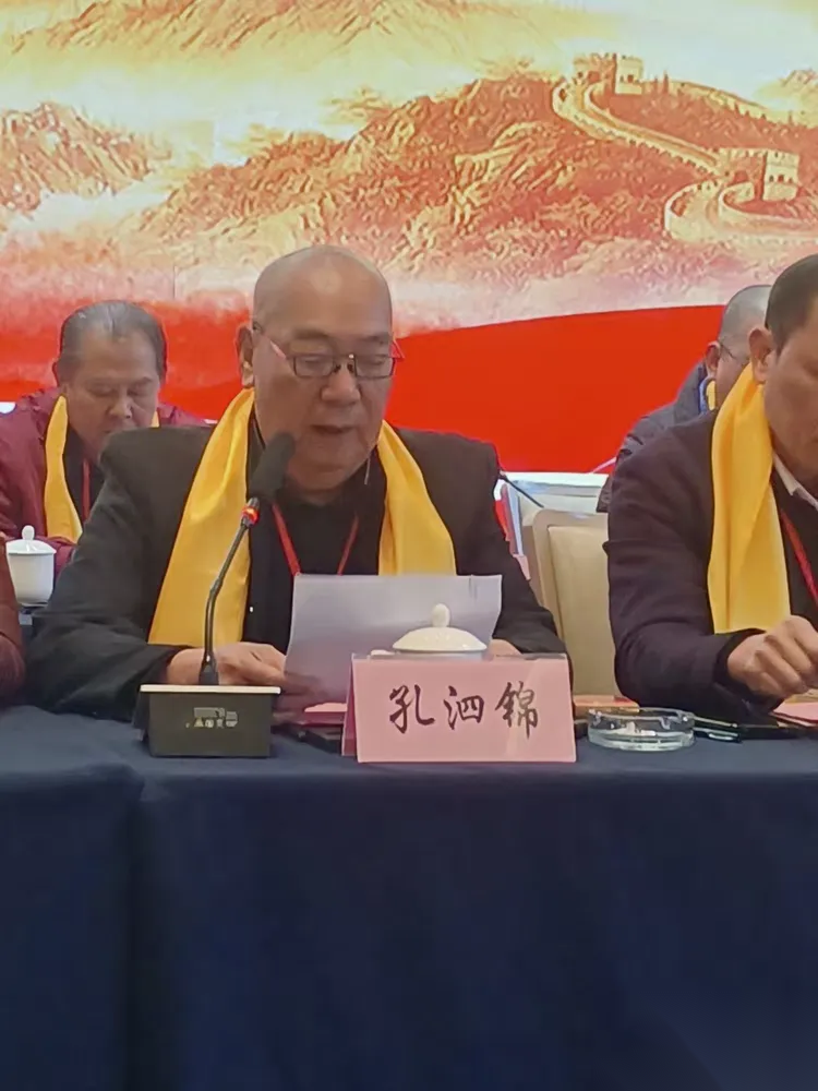 广东省孔子后裔联谊会第三届理事会第二次常务理事代表扩大会议 ...（宗亲纪事）.png