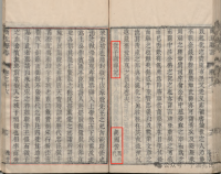 商丘 清康熙二十年（1681）《微子庙碑记》（胜迹史料）.png