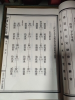 文化资料：铅山孔氏,衢长的分支（文化资料）.jpg