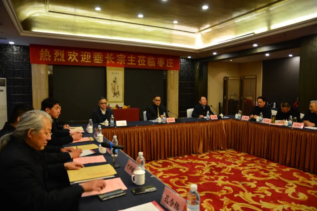 垂长宗主访问山东枣庄与宗亲座谈（宗亲纪事）.jpg