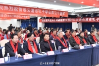 连云港市孔子学会十周年庆典暨第七届儒学论坛盛大开幕！（宗亲纪事）.jpg