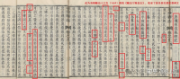 商朝奉祀录（文化资料）.png