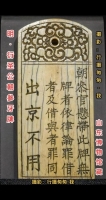 从孔府档案看孔子后人的生活写照（胜迹史料）.jpg