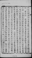 곡부공씨족보 曲阜孔氏族谱（谱牒资料）.png