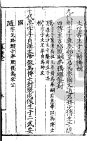 谱牒资料：孔庭纂要（谱牒资料）.png