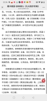 文化资料：近日读孔氏典籍,收获颇大,尤是研究南渡后孔氏的书籍,让人眼目一亮,当代衢州学者的治学（文化资料）.jpg