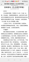 文化资料：近日读孔氏典籍,收获颇大,尤是研究南渡后孔氏的书籍,让人眼目一亮,当代衢州学者的治学（文化资料）.jpg