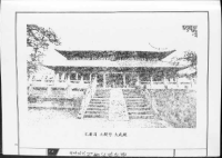 곡부공씨고산공후판서공파세보 曲阜孔氏孤山公后判书公派世谱（文化资料）.png