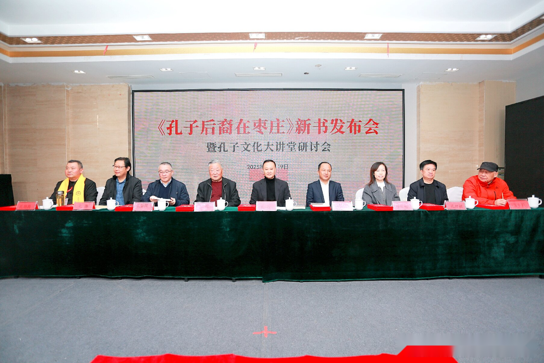 《孔子后裔在枣庄》新书发布（文化资料）.png