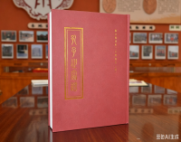 浙江衢州鹿城孔氏家谱（谱牒资料）.png