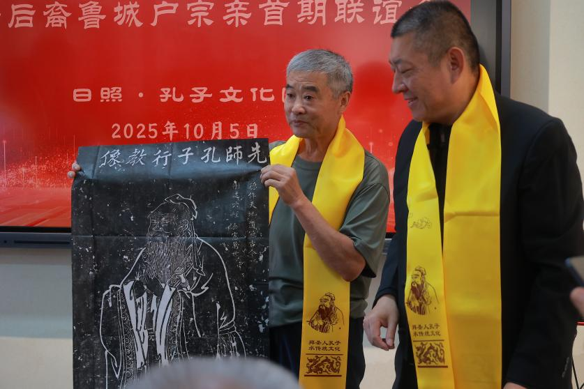 孔子后裔鲁城户宗亲首期联谊会成功举行（宗亲纪事）.png