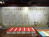 沧州市第四届谱牒收藏展在沧州文庙开幕（谱牒资料）.jpg