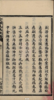 金滩孔氏族谱十卷（谱牒资料）.png