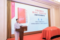 新书发布《中国式领导力: 修己安人, 内圣外王之道》（文化资料）.jpg