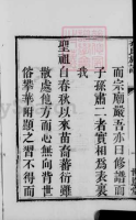 孔氏族谱.太康[不分卷全2册]（谱牒资料）.png