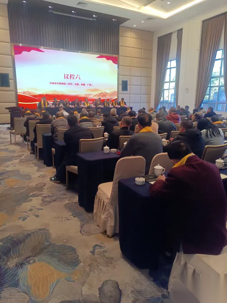 广东省孔子后裔联谊会第三届理事会第二次常务理事代表扩大会议 ...（宗亲纪事）.png