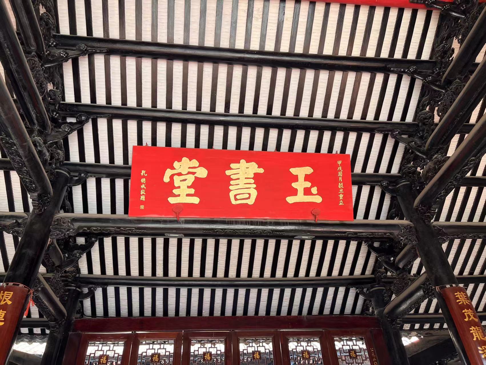 垂长宗主参拜广州小龙房孔氏宗祠与广东宗亲代表座谈 ... ... ... ...（宗亲纪事）.jpg