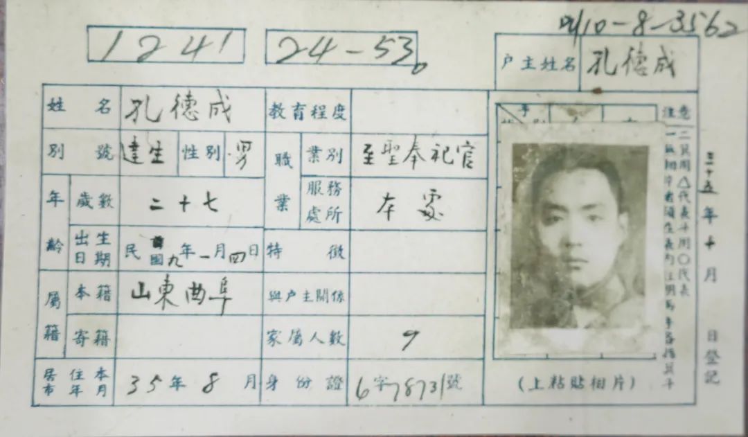 乙巳年初春孔垂长先生的探亲之旅（文化资料）.jpg