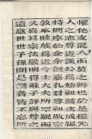 兴化孔氏支谱十二卷（谱牒资料）.png