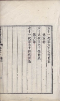 南海叠滘念八房新屋贞吉甲孔氏家谱六卷（谱牒资料）.png