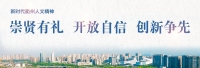 “浙”场“湘”遇，热辣滚烫！ 音乐剧《南孔》亮相长沙（文化资料）.jpg